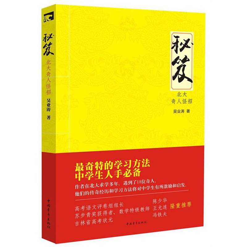 北京出版社招聘_天明赠掌中宝2019河南省教师招聘教师入编考试小学英语学科专业知识教师招聘高分题库(4)